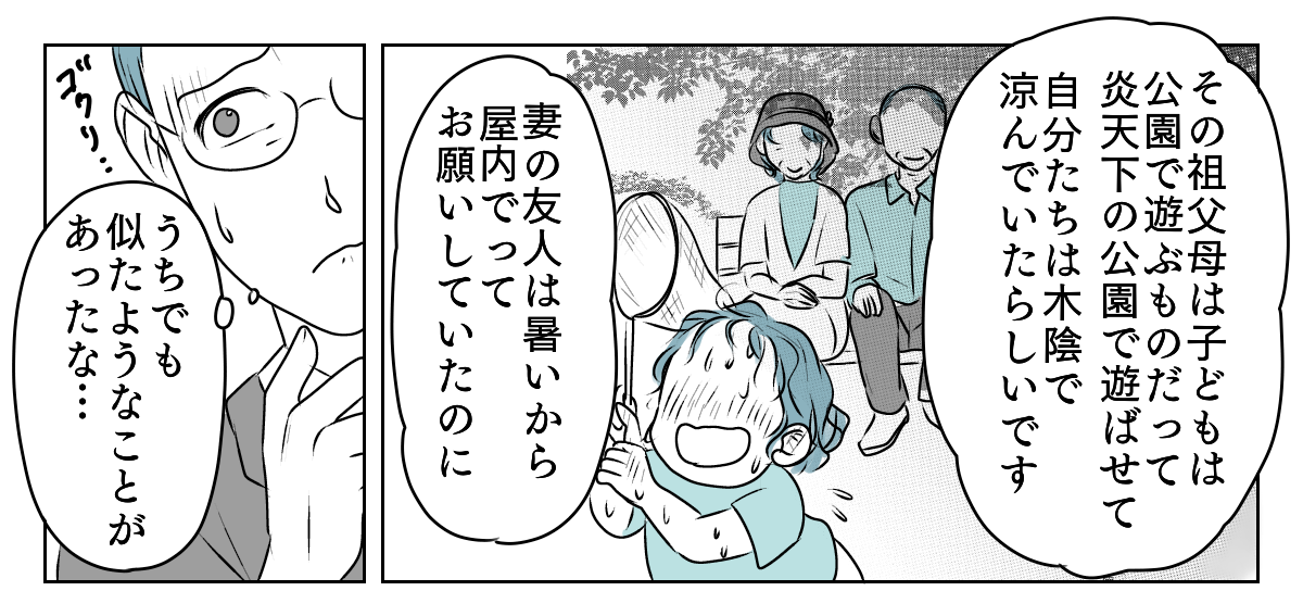 アルバムを見られていた　5_2_1