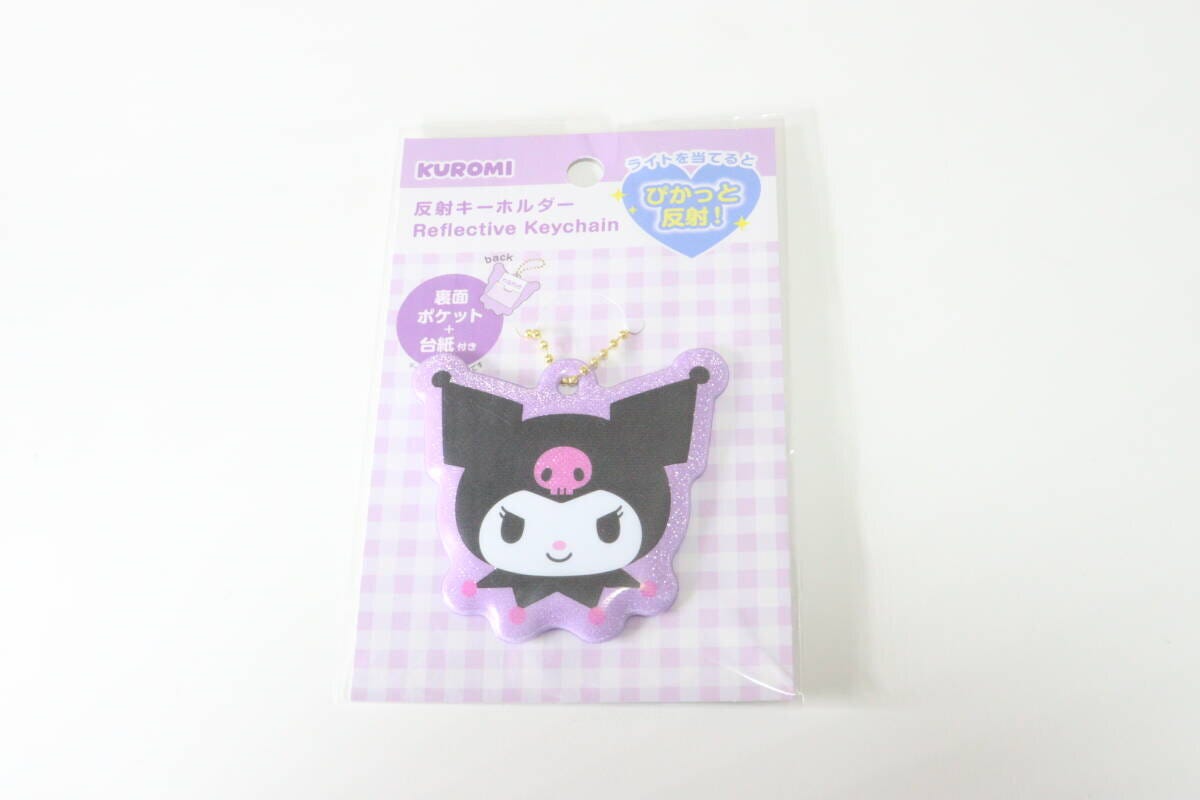 ダイソーの反射キーホルダー
