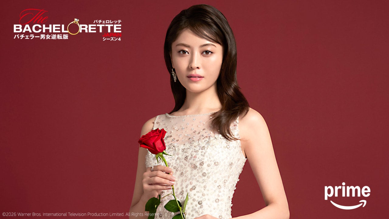 『バチェロレッテ・ジャパン』シーズン4、5月1日配信！ 史上最年少バチェロレッテは「トリリンガルのモデル・インフルエンサー」、インタビュー映像解禁