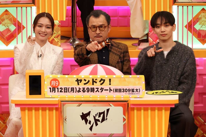 内田理央、吉田鋼太郎、宮世琉弥(C)フジテレビ