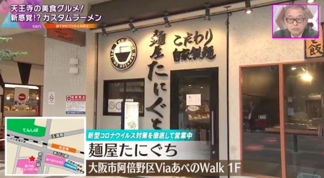 【2022年】テレビで紹介された「本当においしい!関西のラーメン店」9選