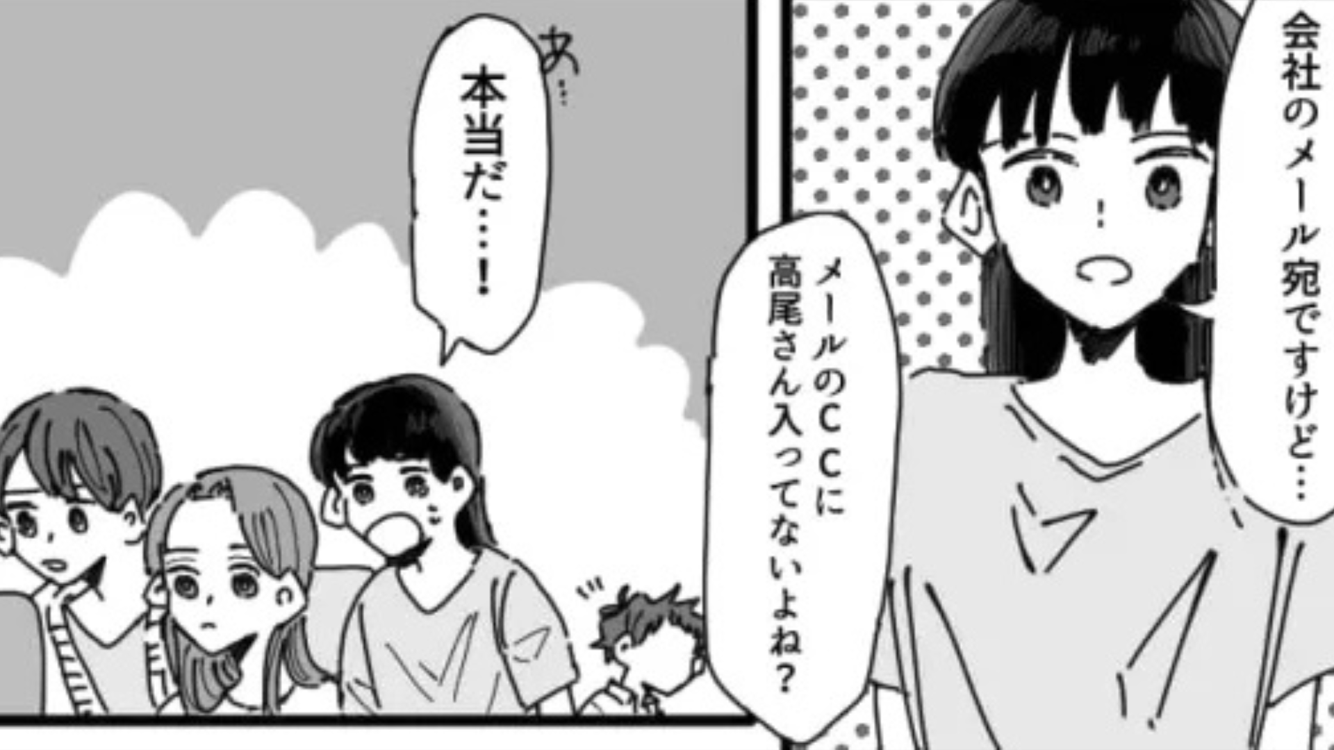 【職場】贔屓がすごい上司。困惑する主人公に、【まさかの救世主】が現れて...！？