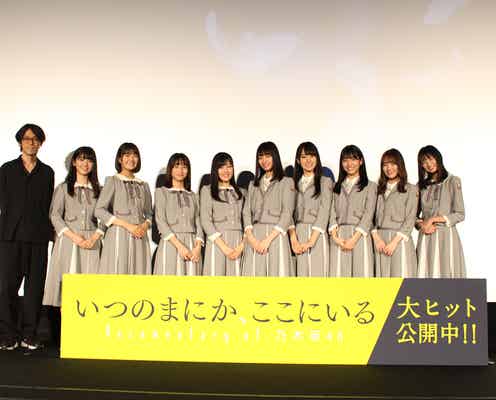 乃木坂46・4期生、“愛を確かめ合うダンス”で会場一体に ドキュメンタリー映画初の舞台挨拶ツアー