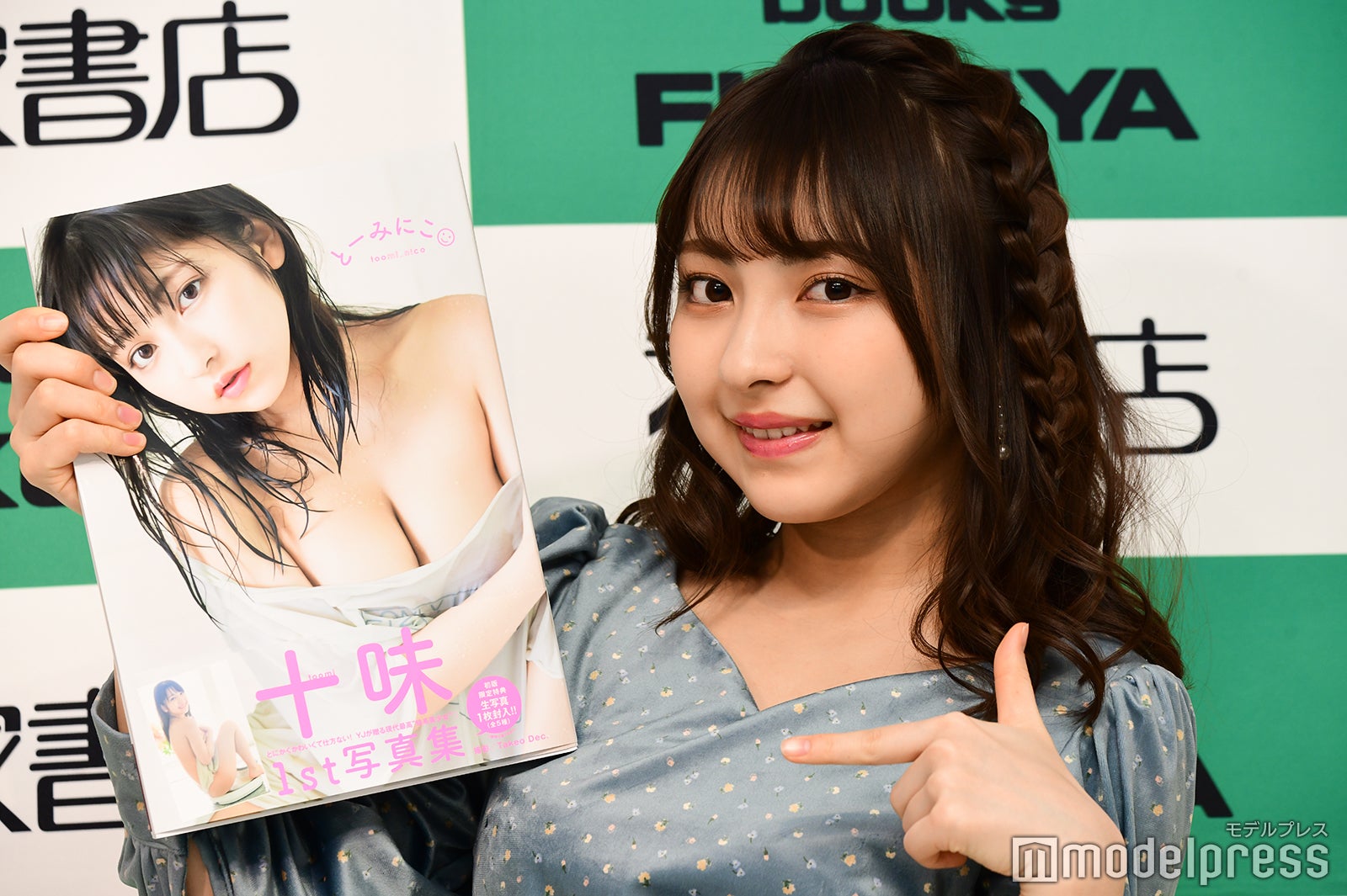 十味（C）モデルプレス