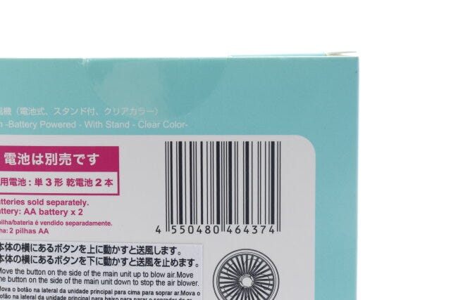 ダイソーの扇風機（電池式、スタンド付、クリアカラー）のJANコード