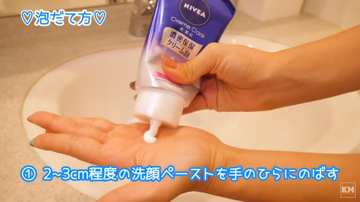 正しい洗顔のやり方を完全紹介 人気youtuberくまみき Kumamiki 泡立ての極みに挑戦 モデルプレス 正しい洗顔のやり方を完全紹介 人気youtuberくまみき Kumamiki 泡立ての極みに挑戦 モデルプレス