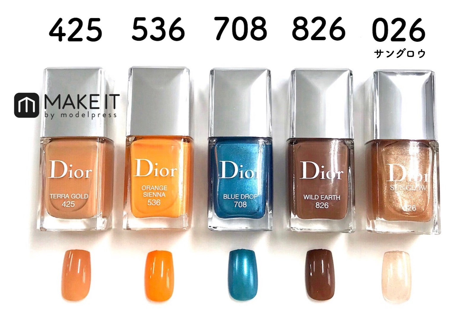 （左から）425、536、708、826、026（サン グロウ） (C)メイクイット