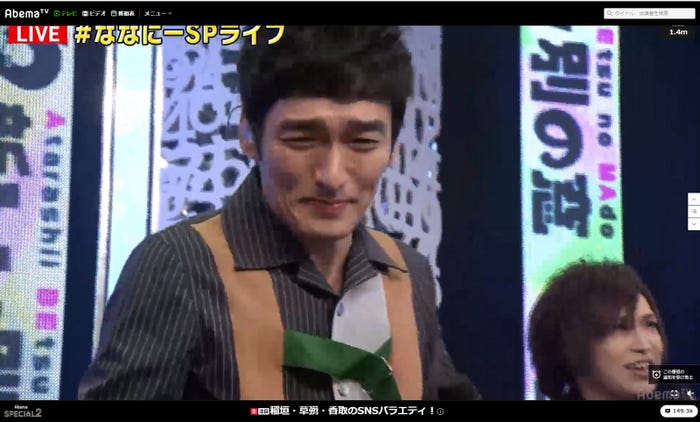 苦悶の表情をみせる草なぎ剛(C)AbemaTV