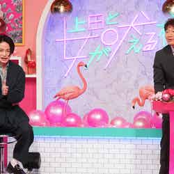 （左から）菊池風磨、上田晋也 （C）日本テレビ