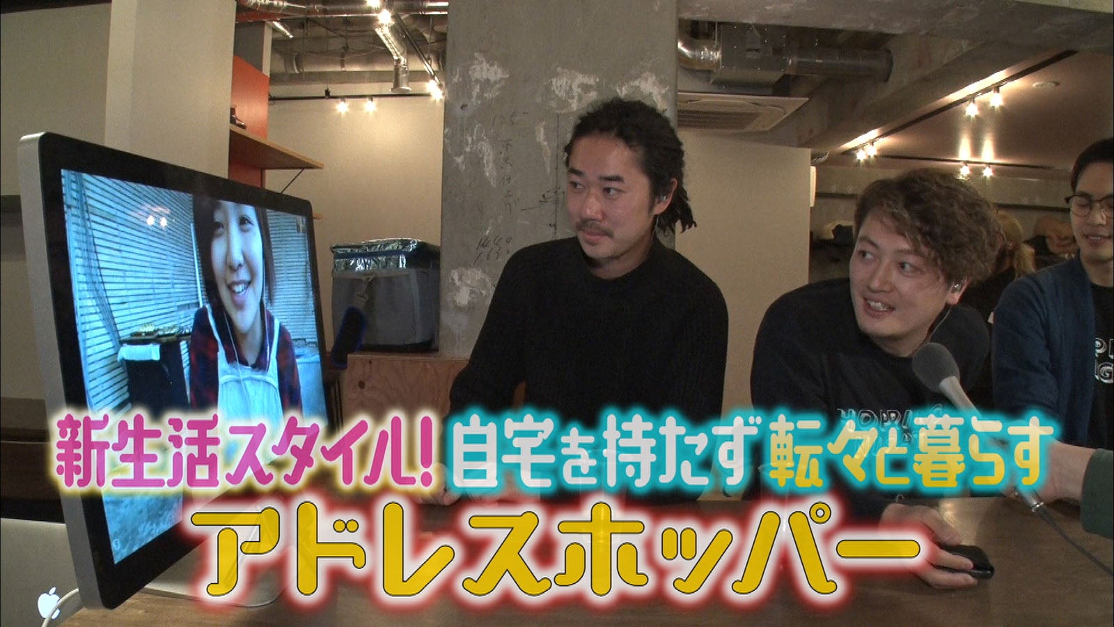 マツコ会議より（C）日本テレビ