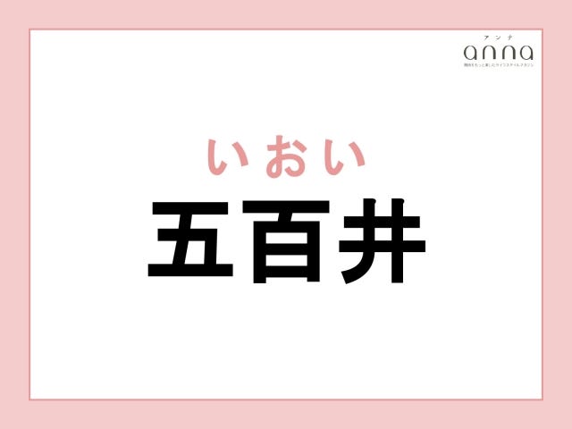 地元の人以外は難しすぎる？関西の難読地名