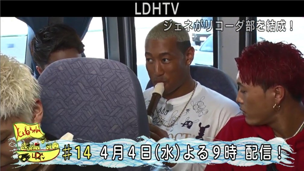 『GENERATIONS TV「ジェネがリコーダー部を結成！」』より（画像提供：LDH）