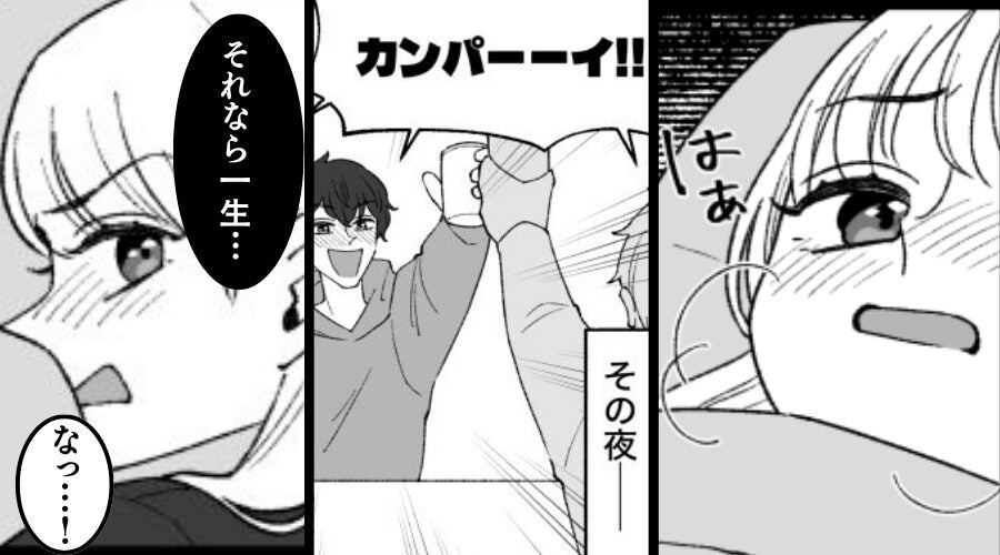 妻が高熱で寝込む中、飲み会を始めた夫！？翌朝⇒妻「それなら一生…」見放した目で放った言葉に「なっ…！」