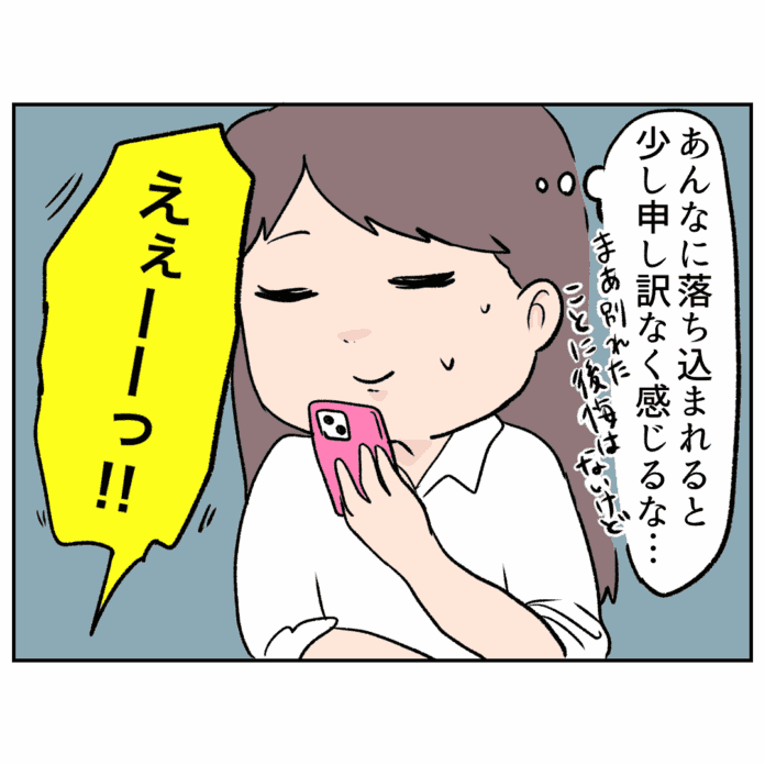 ほくそ笑むモカちゃん……