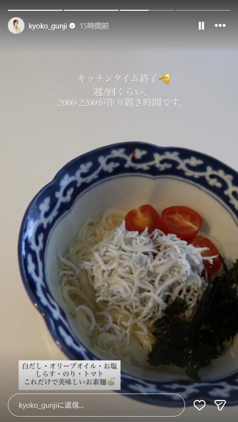 郡司恭子Instagramストーリーズより