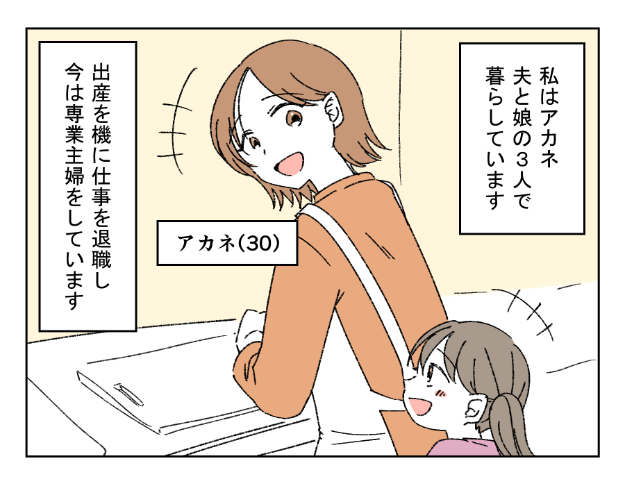 月2万円のお小遣いを渡す義母_001-001