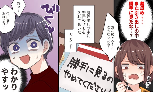 勝手に嫁の部屋を漁ってる そんな義母に仕返しをした結果 姑との日常 Vol 13 モデルプレス