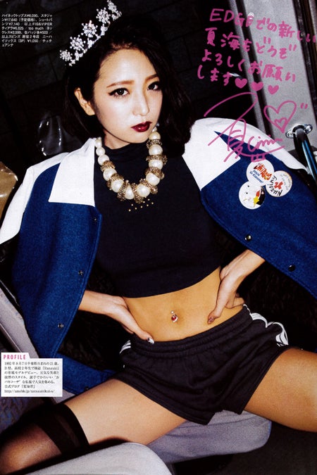 元「Ranzuki」なつぅみが人気雑誌に電撃加入　SEXY＆クールに大胆イメチェン