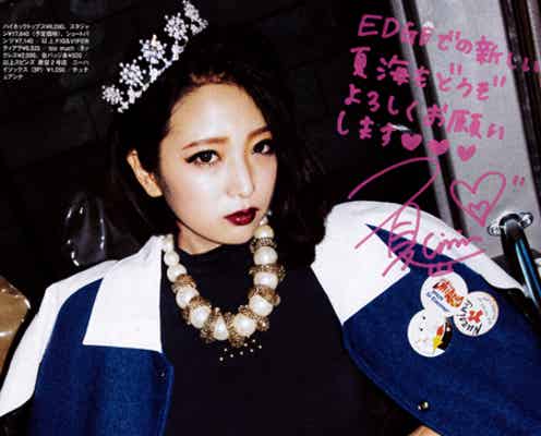 元「Ranzuki」なつぅみが人気雑誌に電撃加入 SEXY&クールに大胆イメチェン