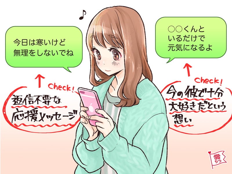 俺の彼女しか勝たん！男性が感動するLINEとは？