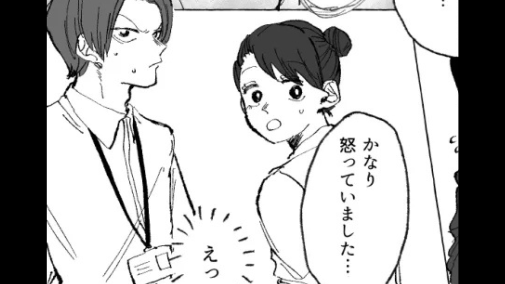 【バイト】ミスが多い先輩。そのうえ、“最低発言”をしてきて！？
