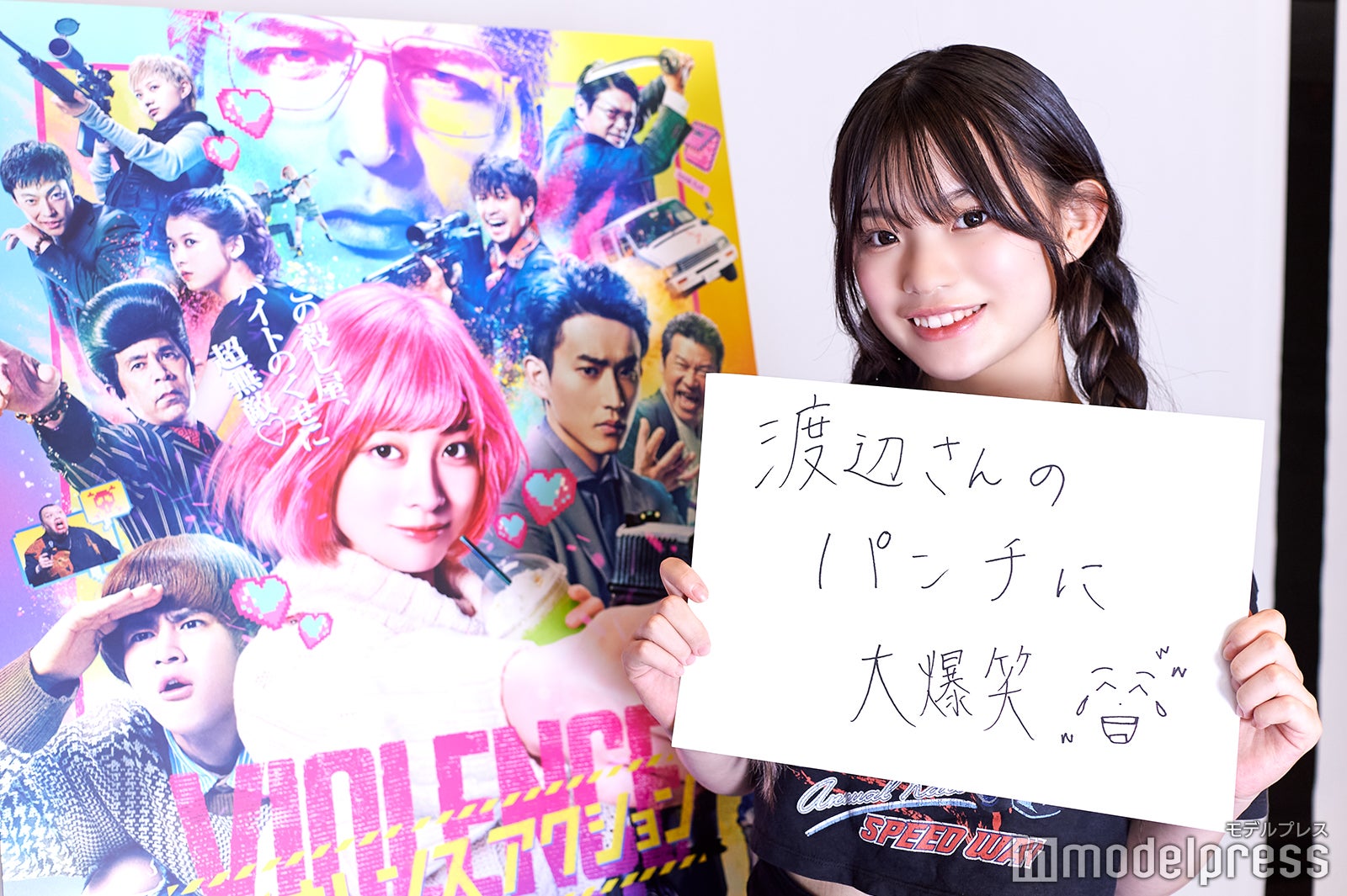 梨央奈「渡辺さんのパンチに大爆笑」（C）モデルプレス