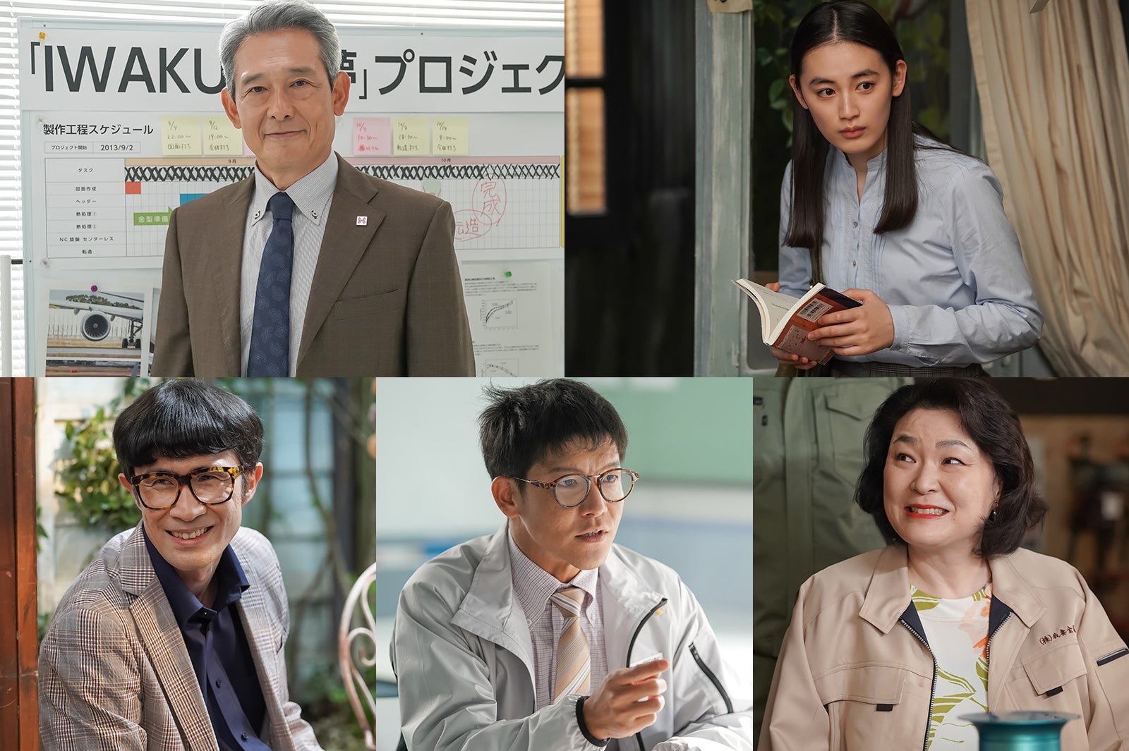 鶴見辰吾・八木莉可子ら、福原遥ヒロイン朝ドラ「舞いあがれ！」新たな出演者発表