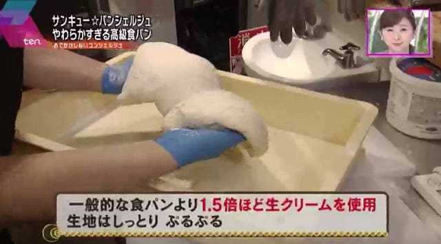 ぷるぷる&もちもちの食パン!?