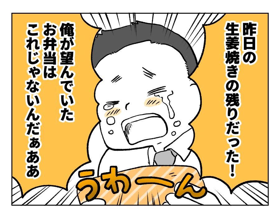 愛妻弁当に文句3_3