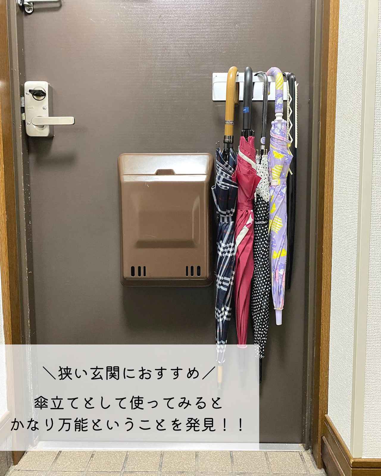 ニトリ 傘立て 巻き上げ