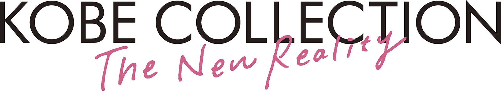 「神戸コレクション ザ ニューリアリティー」（提供写真）