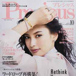 大政絢／Precious 2021年10月号（C）Fujisan Magazine Service Co., Ltd. All Rights Reserved.