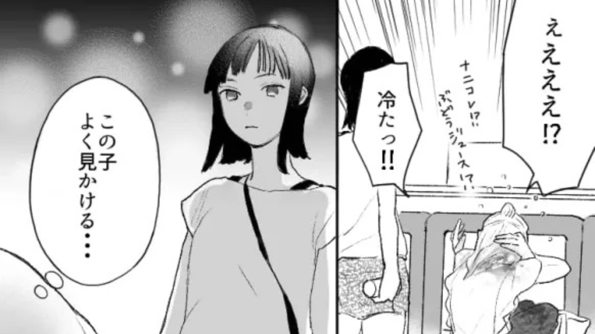 「こんな姿推しにみられたくない」推しのライブで【まさかの嫌がらせ】。主人公大パニックで...！？
