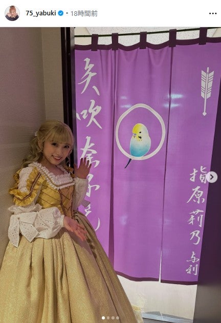 矢吹奈子Instagramより小栗旬（C）モデルプレス