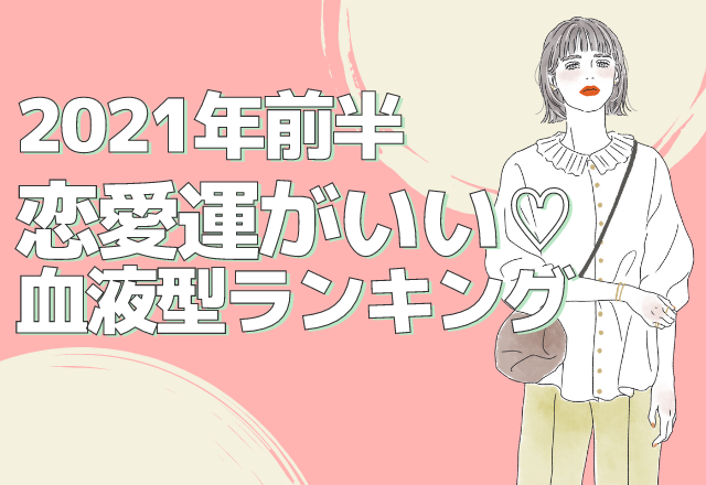 10月生まれ 恋愛傾向と好きな人との相性 モデルプレス