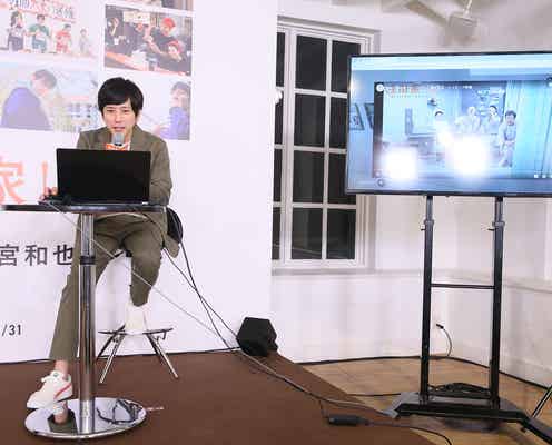 嵐・二宮和也がカメラマンに 菅田将暉は「狙うのが難しかった」初の写真展に感慨<浅田家!>