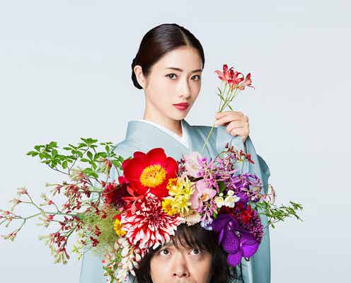 石原さとみ、峯田和伸の頭で生け花?撮影の様子明らかに<高嶺の花>
