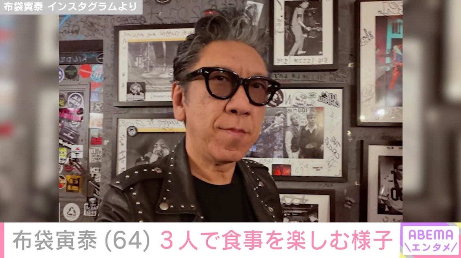 妻・今井美樹や娘との写真が話題・布袋寅泰（64）、娘の友人と食事へ「娘はここに居ないのに…」