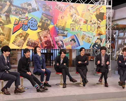 渋谷すばる、最後の「関ジャニ∞のジャニ勉」収録「ひとり一人とチューはしたい」