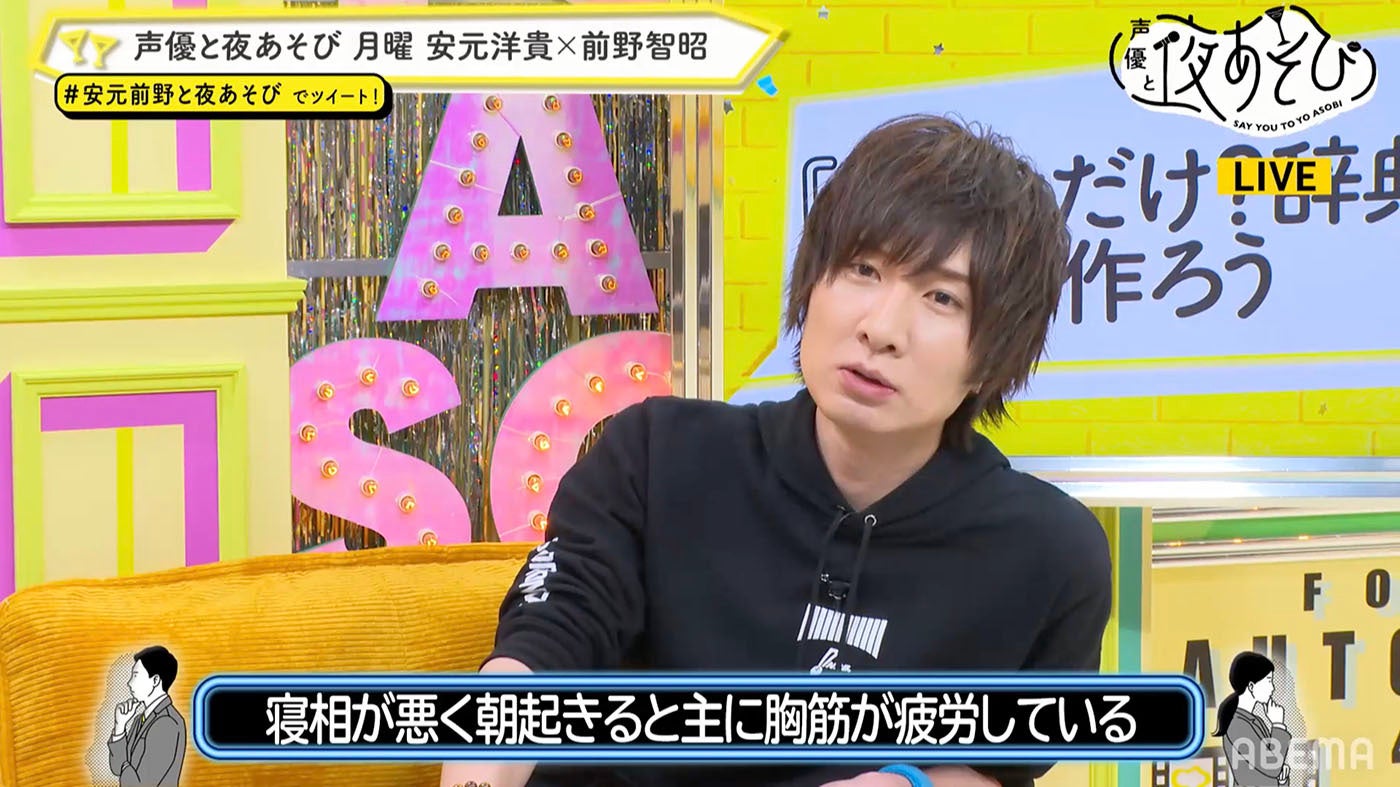 安元洋貴 前野智昭が方言を使って寸劇披露 前野が意外な一面を明かした 声優と夜あそび 月 2 放送後レポート モデルプレス 安元洋貴 前野智昭が方言を使って寸劇披露 前野が意外な一面を明かした 声優と夜あそび 月 2 放送後レポート モデルプレス