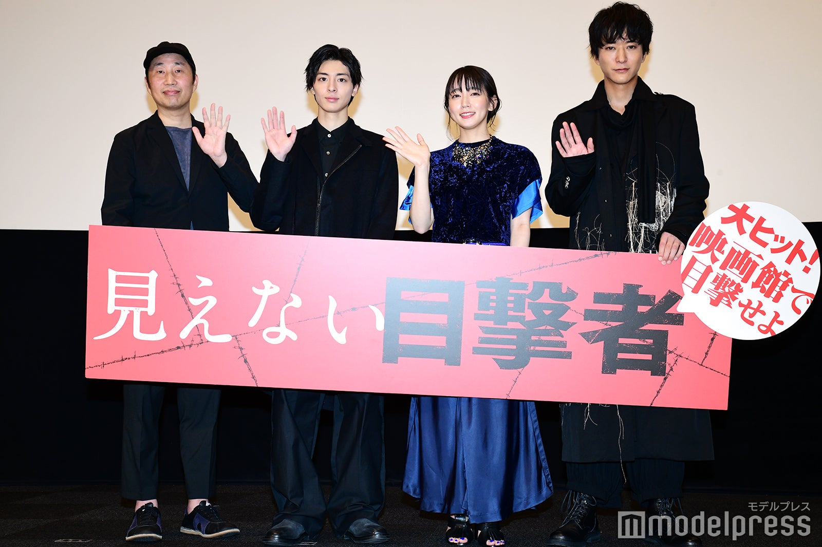 吉岡里帆の人気に高杉真宙が嫉妬 僕のことをひとつも言われない 見えない目撃者 モデルプレス 吉岡里帆の人気に高杉真宙が嫉妬 僕のことをひとつも言われない 見えない目撃者 モデルプレス