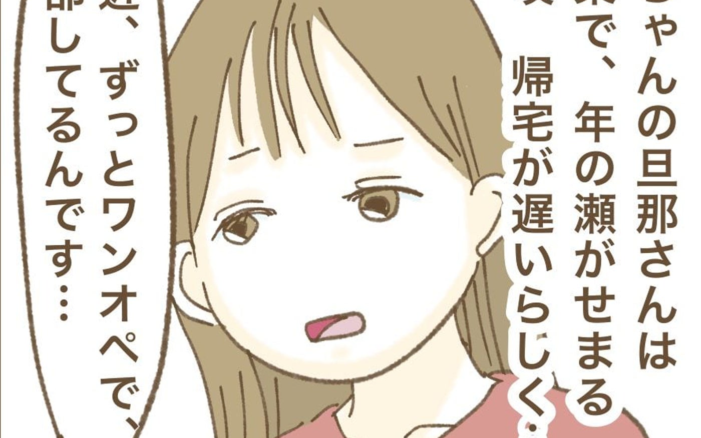 ワンオペ育児の悩みを共有…ママ友同士で支え合える関係に！