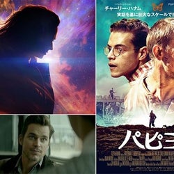 【今週末の新作映画】『ホワイトカラー』マット・ボマーや『ゲーム・オブ・スローンズ』ソフィー・ターナー出演作
