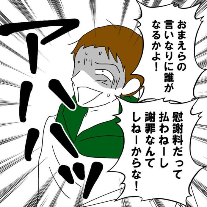 最悪な言動に妻は⁉