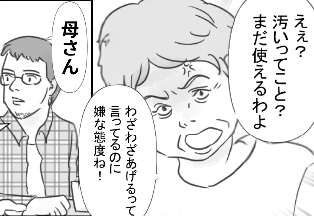 20年前の【ベビー布団】を押しつけ…義母が逆ギレ！しかし直後⇒「母さん」夫の冷静な言葉に、言い返せず！？