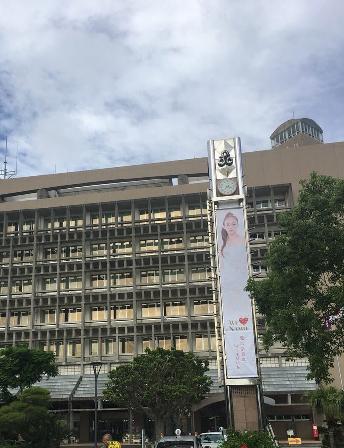 沖縄市が安室奈美恵へ向けた懸垂幕を掲出(提供写真)