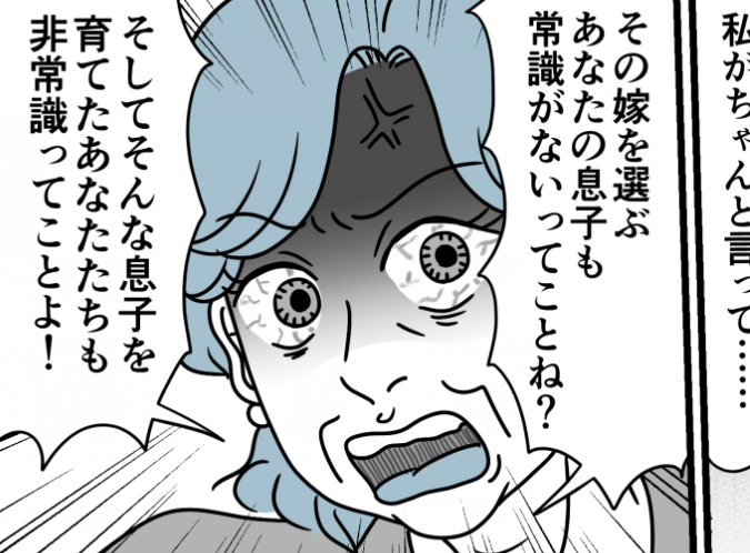 ＜義実家、嫁を生贄に！？＞特別な存在になれたのに！状況が一変し…【第12話まんが：義母の気持ち】