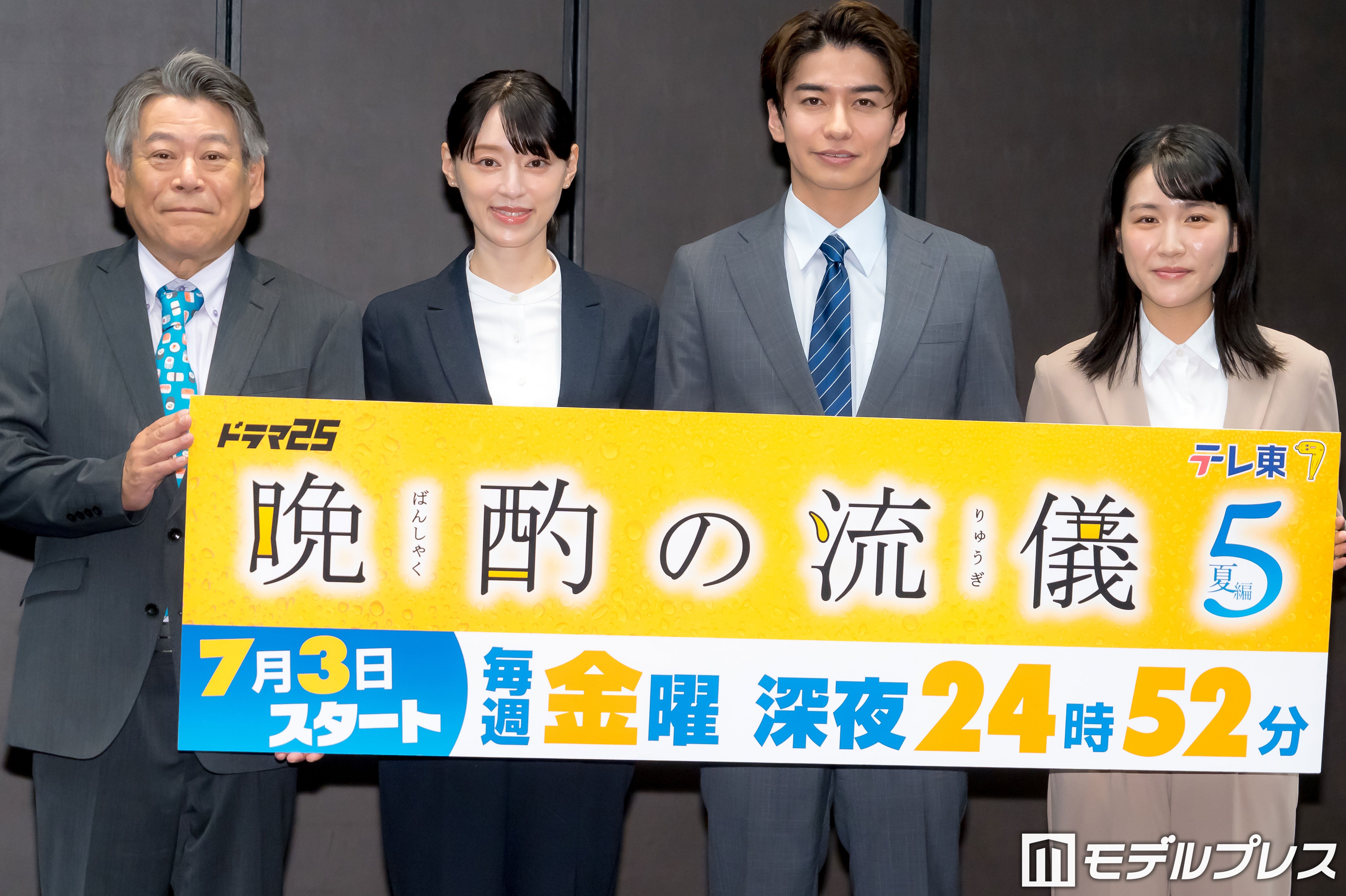 おかやまはじめ、栗山千明、武田航平、辻凪子（C）モデルプレス