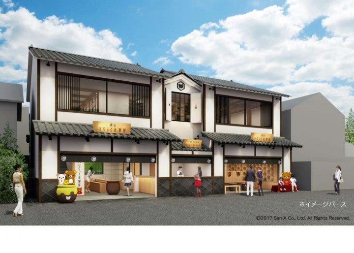 日本初リラックマの和カフェ「嵐山 りらっくま茶房」が京都に常設オープン（C）2017 San-X Co.,Ltd.All Rights Reserved.
