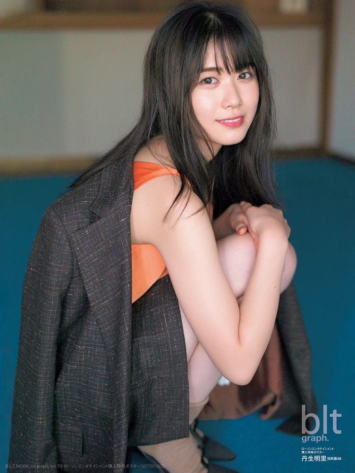 「blt graph.vol.72」ローソンエンタテインメント購入特典ポスター/丹生明里(日向坂46)(提供写真)